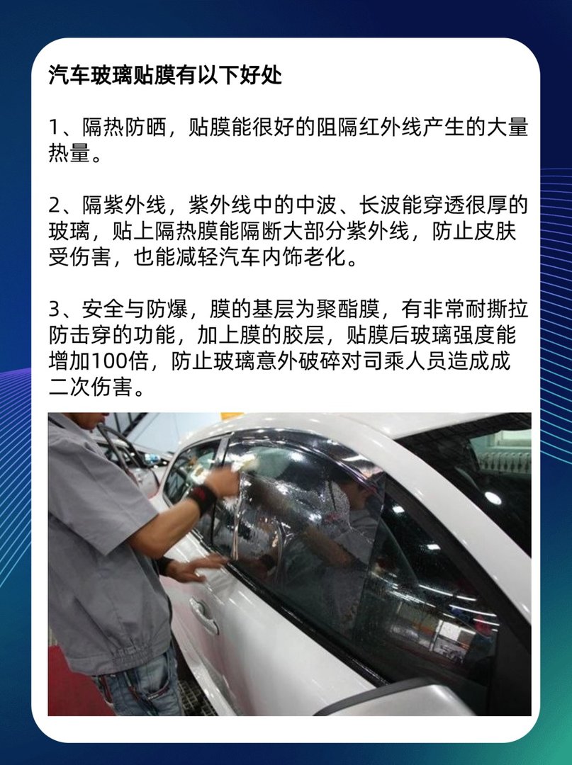 隔热防晒玻璃膜有用吗