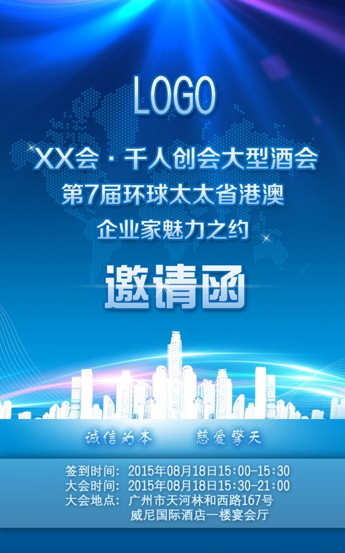 电子广告的类型