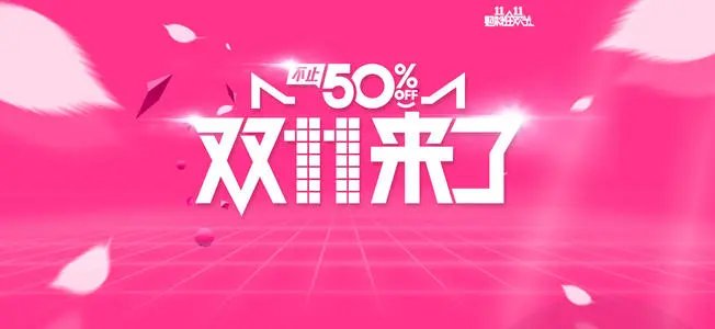 中消协:不迷信双十一低价,双十一的价格为什么不一定是最低的?
