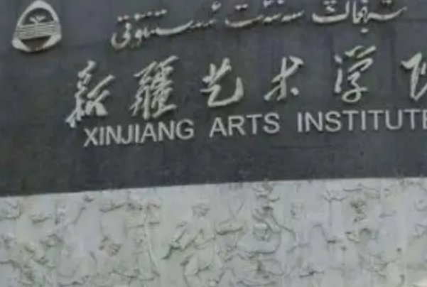 美术生比较容易考的二本大学