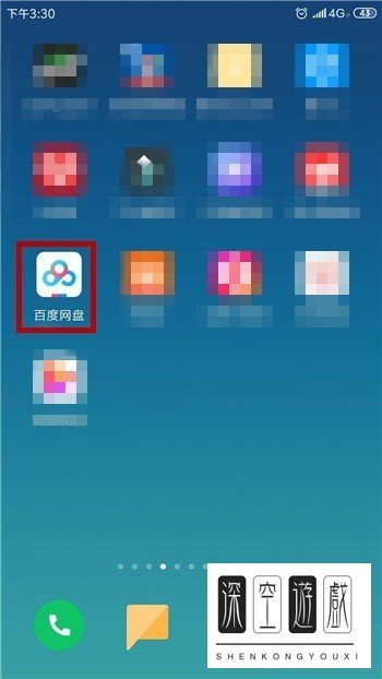 百度网盘怎么将通讯录备份至网盘