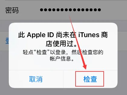 appstore怎么切换id账号