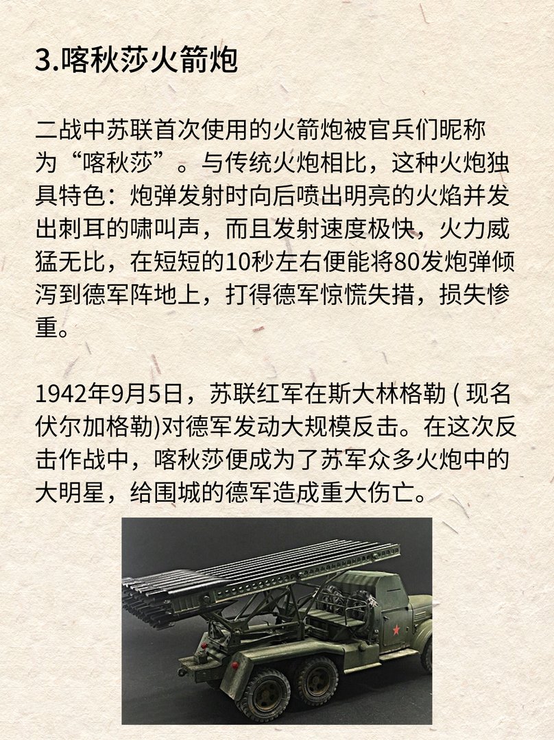 十大二战最变态的武器盘点