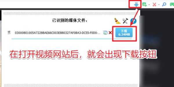 如何下载网页中的视频？