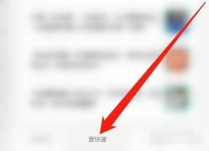 申通快递查询单号