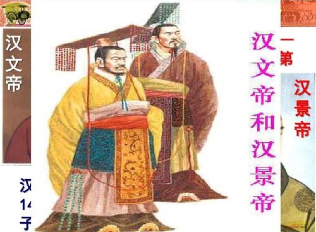 历史上称西汉文帝景帝时期的统治为