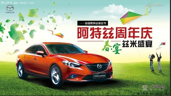 阿特子的基本信息