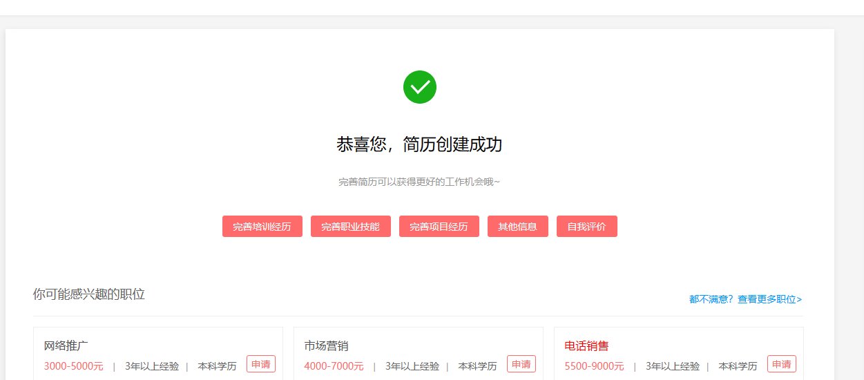 新余快速找工作的人才网?