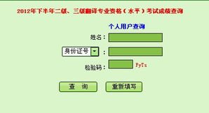 广东省人事考试局电话
