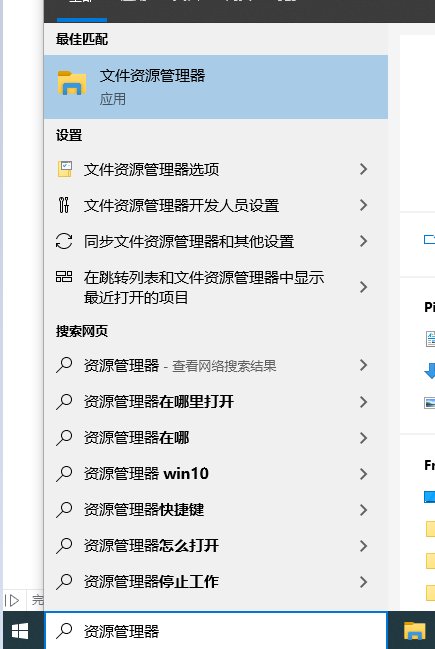 如何打开资源管理器？