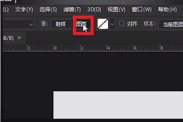 怎么使用photoshop的pat文件