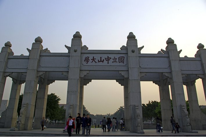 广州中山大学大一新生在哪个校区就读？