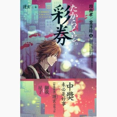 因与聿案簿录的出版目录