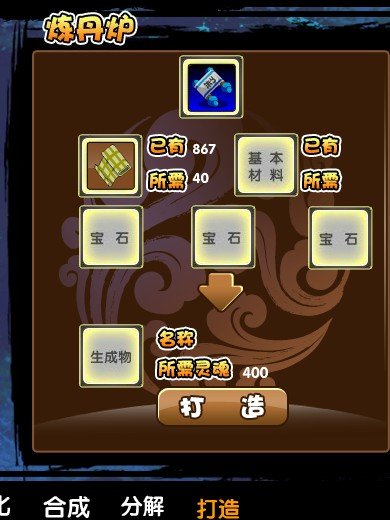 造梦西游3丼木衣制造书需要什么材料