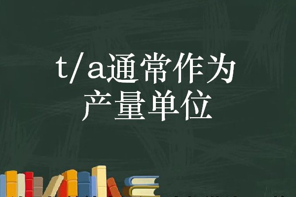 tpa是什么意思？