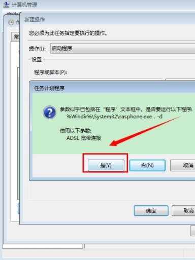 如何让宽带自动连接