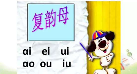 韵母有多少个啊?