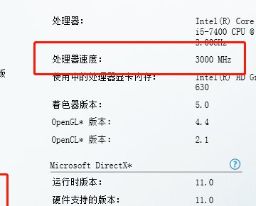 怎么查看笔记本的运行速度?