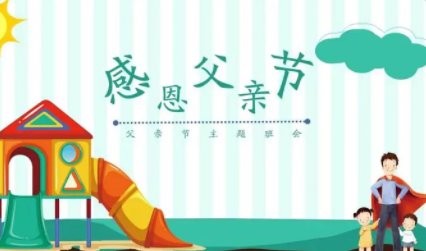 没有父亲的父亲节怎么发朋友圈