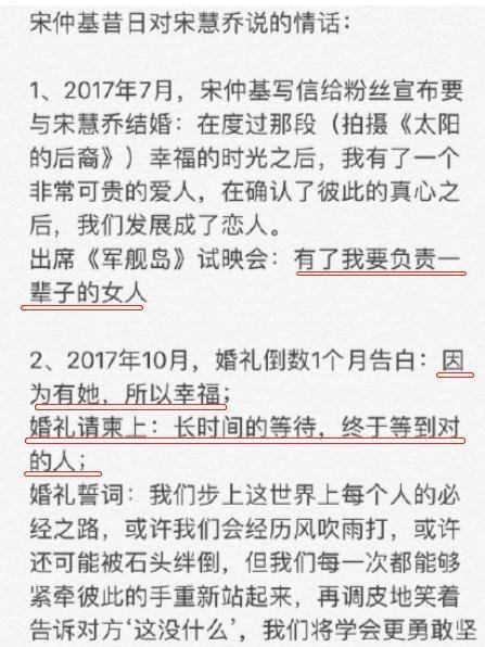 宋仲基和宋慧乔离婚,结束两年不到的童话爱情,你怎么看?