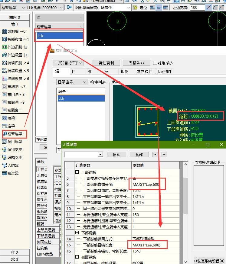 llk是属于什么梁？在鲁班钢筋里用什么框架梁画还是用框架连梁画？
