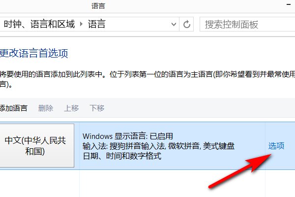 电脑如何使用五笔打字？