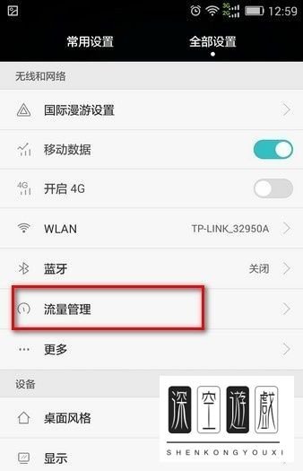 如何在WIFI的情况下监控手机流量？