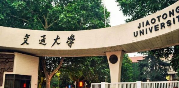 西安交通大学医学院录取分数线是多少？
