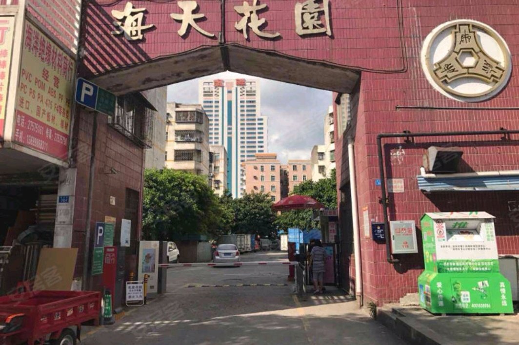 开发区海天花园怎么样啊？