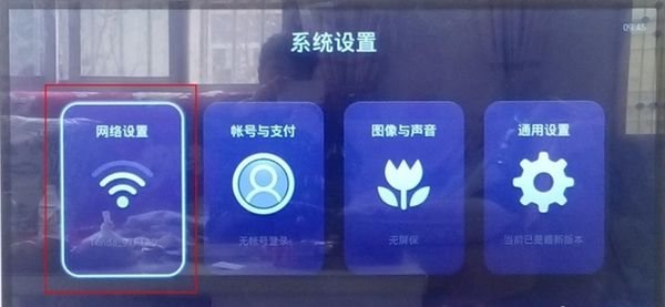 重庆有线机顶盒怎么连wifi？