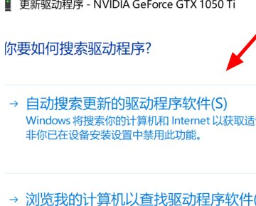 笔记本电脑怎么安装显卡驱动？