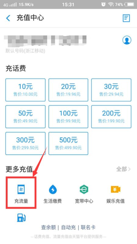 移动手机流量充值卡怎么充值啊？