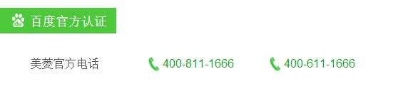 美菱全国服务电话多少呢？