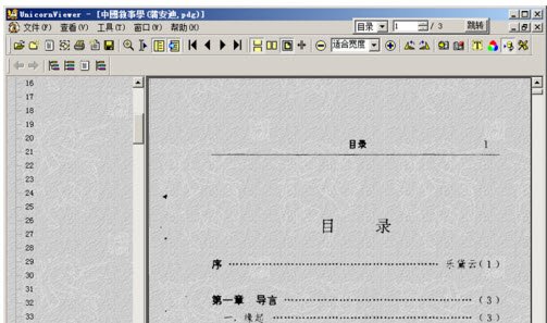 PDG文件要用什么浏览器才能打开？