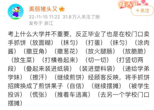 “括号文学”是什么梗？