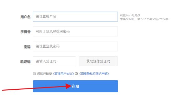 如何注册百度邮箱帐号？