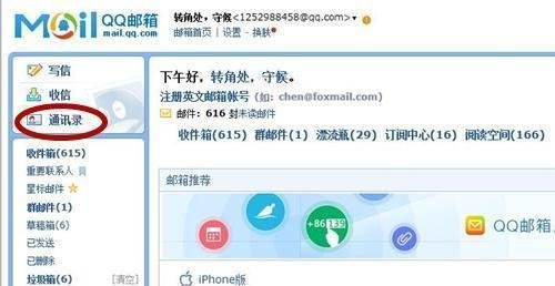 QQ好友删除了怎样可以找回来？