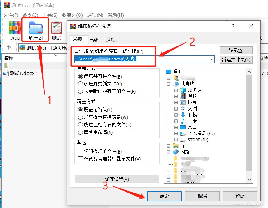 winrar压缩包密码忘了怎么办？