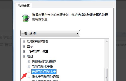 戴尔笔记本电脑电池如何使用百分比提醒？