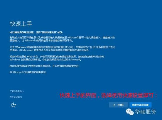 台式电脑如何重装64位win10系统?