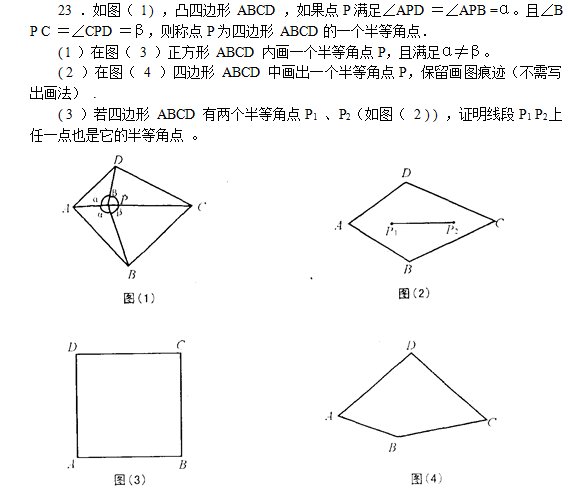 2013年安徽中考数学压轴题是什么