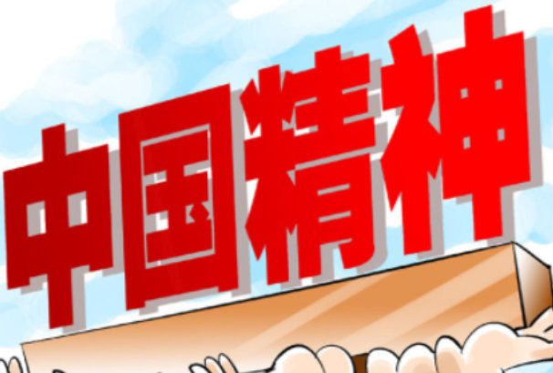 时代精神的核心是( )。