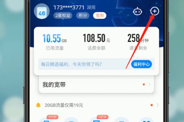 电信怎么兑换积分换话费