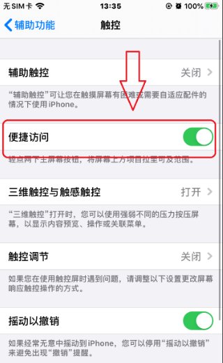 如何开启苹果11手套模式呢？