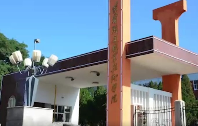 辽宁铁道职业技术学院录取分数线