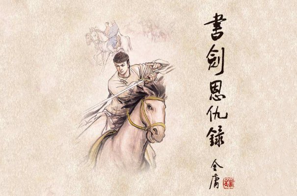 过慧易夭 情深不寿出自哪里