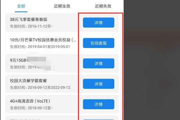 中国移动网上营业厅怎么关闭已开通的业务