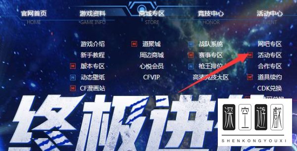 cf灵狐的约定会员怎么领