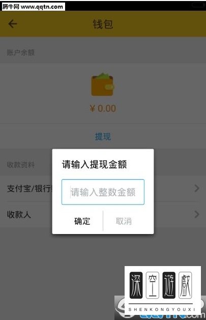 闪电租人提现如何操作 闪电租人收益提现方法