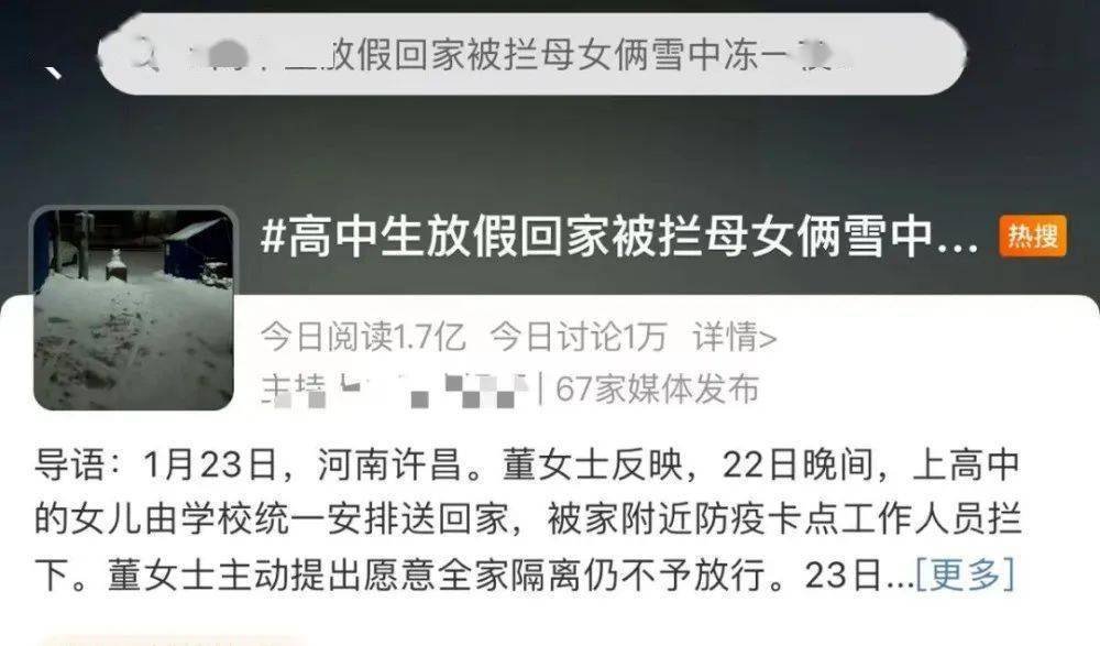 禹州女生回家被拦雪天站一夜，母亲致歉，此事究竟是谁错了？